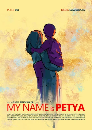Locandina del film 'My name is Petya' di Daria Binevskaya 